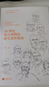 《20世纪西方博物馆研究著作指南》西方博物馆学发展的“四十二章经” 实拍图
