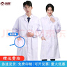 窈嘉 长袖白大褂 学生实验服男女医师卫生美容服化学试验白大褂工作服 纯棉加厚松紧袖口 S (160) 实拍图
