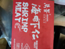 万景 海虾仁/红魔虾虾仁400g/盒 出口品质 鲜活捕捞 家庭聚餐 海鲜 实拍图
