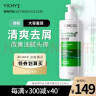 薇姿（VICHY）DERCOS绿标 1%二硫化硒 强劲去屑缓解头痒控油去屑洗发水390ml 实拍图