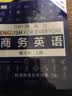 DK新视觉 商务英语（教程+练习册 全4册） 实拍图