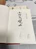 国学典藏 史记+世说新语+古文观止（直观流畅，一目了然，本本是经典，本本有彩图，漂亮极了！） 实拍图