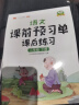 语文课前预习单 课后练习二年级下册人教版教材同步辅导书学习资料黄冈知识清单练习册知识点全解 实拍图