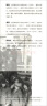 工人阶级劳动传统的形成：洛阳矿山机器厂口述实录（1953-2019）（新中国工业建设口述史） 实拍图