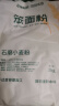 豫娃娃石磨小麦粉1kg 笨面粉 无添加小麦粉 包子馒头饺子面条家用面粉 实拍图