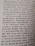 六韬 三略全鉴（珍藏版） 晒单实拍图