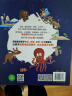 麦芽点读书 小怪兽乌拉拉地球历险记 幼儿地理启蒙科普读物（麦芽童书） 实拍图