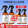 满婷青花椒除螨液除菌喷雾248ml宠物清螨虫免洗晒 248ml 2瓶 晒单实拍图