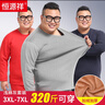 恒源祥【5万好评】大码保暖内衣男加绒加厚肥佬加肥加大秋衣秋裤套装冬 实拍图