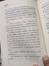 领导力书籍2册 七分做人三分管人管理方面的书籍创业经营管理类书籍 实拍图