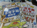 不可不知的科学16开精装硬壳 全彩图儿童科普百科知识手绘漫画趣味图解中小学生6-12岁课外阅读书籍 实拍图