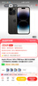Apple iPhone 14Pro【24期免息】苹果14pro 国行5G全网通 二手苹果手机 深空黑色 95新128G国行【3期免息+三年店保+五年老店】 实拍图