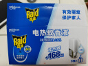 雷达（Raid）电热蚊香液336晚6瓶无线加热器2个无香型驱蚊用品电蚊香液 晒单实拍图