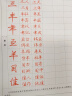 庞中华硬笔行书系列（硬笔行书描红字帖+硬笔行书字帖 京东套装共2册）smzdm 实拍图