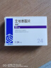 [申维] 艾地苯醌片 30mg*24片/盒 6盒装 实拍图