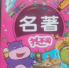 3-6岁专注力找不同（全12册）  实拍图