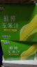 佰恩氏（BAIENSHI）鲜榨35%玉米汁果汁NFC谷物饮料粗粮【0脂膳食纤维代餐】330ml*6瓶 实拍图