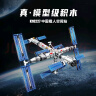 奇妙（keeppley）中国航天空间站模型摆件积木玩具新年礼物 中国载人空间站K10227 实拍图