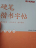 半月谈2026国省考公务员考试申论字帖练字真题范文时政热点时事政治素材省考国考2025通用公考遴选选调答题纸楷书精彩开头字帖成年人云南广东广西河南湖北贵州辽宁安徽省考 硬笔楷书练字帖4册（入门到精通） 实拍图