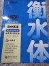 华夏万卷衡水体英语字帖高中同步练字帖配套人教版新教材必修一第一册高一上册下册高二高考语文正楷临慕字贴英语3500词汇同步练习册 【3册】高中英语字帖必修一二三 实拍图