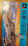 启蒙积木拼装玩具军事航空母舰模型六一儿童节礼物 航空母舰113 实拍图