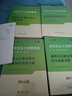中公教育四川教师编制2025教师公招教师招聘考试用书教师考编教材教师事业编笔试教材真题试卷题库单本套装四川西昌市甘孜州成都等笔试历年真题详解 四川教育公共基础 4本 学霸套装【教材+真题及模拟+题库+ 实拍图
