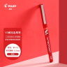 百乐（PILOT）BX-V5 直液式走珠笔中性笔 0.5mm针管水笔签字笔 彩色学生考试笔 红色 实拍图
