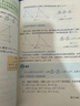 【新华书店】初中9九年级下册下学期数学书课本教材 人教版初三9九年级下册数学课本 人民教育出版社 实拍图
