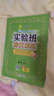 实验班提优训练 小学数学六年级下册 人教版RMJY 课时同步强化练习拔高特训 2024年春 实拍图