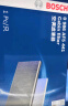 博世（BOSCH）单效空调滤芯汽车空调滤清器格5441适配标致307/408雪铁龙C4/DS等 晒单实拍图
