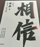 选址学概论：单店选址理论与实务 实拍图