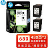 惠普（HP）惠普680原装墨盒2138/2677/3638/3838/5088/3776/4678打印机墨水 惠普680双黑套装 480+480页 实拍图