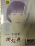 正版CD 孟庭苇cd专辑 经典老歌 音乐光盘 纯银2CD光盘 无损车载碟片 实拍图