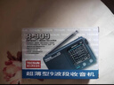 德生（Tecsun） R-909德生收音机全波段半导体多波段老人便携式收音机交流直流电通用户外收音 德生R-909+4.5V电源 实拍图