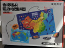 礼盒装【6.1六一儿童节礼物】会说话的磁力拼图中国地理地图+世界地图强磁有声挂图 会说话的早教发声书 会讲故事的幼儿启蒙地理百科点读书玩具 儿童3-8岁适合送给幼儿园小学生男孩女孩的六一儿童节生日礼物 晒单实拍图