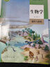 【新华书店正版】新版统编版人教版高中生物必修第二册教材课本教科书人教版高中生物必修二2教材人民教育出版社 实拍图