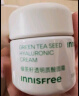 悦诗风吟（Innisfree）绿茶透明质酸面霜女干皮保湿补水舒缓紧致面部护肤保湿面霜女 实拍图