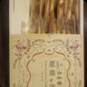 老香斋上海老字号特产抹茶味蝴蝶酥礼盒200g 团购送礼传统零食饼干糕点 晒单实拍图
