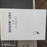 阿拉伯伊斯兰文化史（第六册）(汉译名著本) 实拍图