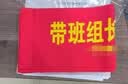 者也 魔术贴袖章 1个 42*15CM 加厚棉布 定制款 联系客服 实拍图