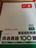 一本英语阅读理解150篇七年级初一7年级上下册2024版全国通用初中英语阅读能力同步训练专题 实拍图