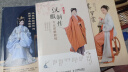 美人罗裳 汉服制作专业教程 数艺社出品 实拍图
