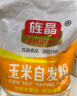 旌晶 自发面粉 玉米自发粉2.5kg 包子馒头花卷专用粉 杂粮面粉 实拍图