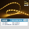 雷士（NVC）LED灯带多米装吊顶灯带高亮暗槽灯条2835-92珠斜双排暖黄光20米装 实拍图