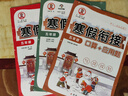 五年级寒假作业人教版衔接上册+下册 阅读+口算应用题+练字帖（共3册）小学5年级上+下语文数学复习预习周计划天天练黄冈 实拍图