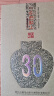 古越龙山 陈酿三十年 传统型半干 绍兴 黄酒 500ml 单瓶装 礼盒 实拍图