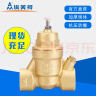 埃美柯719黄铜过滤型减压阀热水器净水器压力阀活塞减压阀Y12X-16T DN15=4分 实拍图