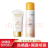 碧素堂清爽防晒霜SPF50+隔离霜防晒喷雾组合防水防汗紫外线高倍防晒 防晒霜30g+隔离喷雾100ml 实拍图