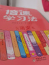 24春倍速学习法 七年级语文下册 人教版RJ初中7年级课本同步教材知识点讲解教材精讲 实拍图