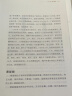 深圳风物志·第二辑·地名密码卷 实拍图